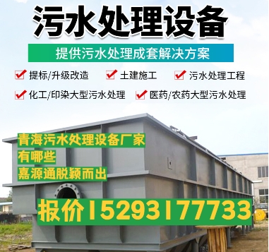 日喀则养殖污水处理设备