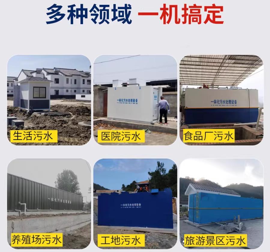 日喀则场景全覆盖！甘肃嘉源通一体化污水处理设备，适配城乡工业全场景污水治理