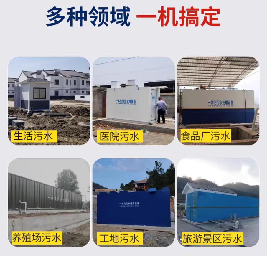 日喀则甘肃兰州地埋式污水处理设备厂家｜一体化埋地污水治理设备｜乡镇乡村厂区小区通用解决方案